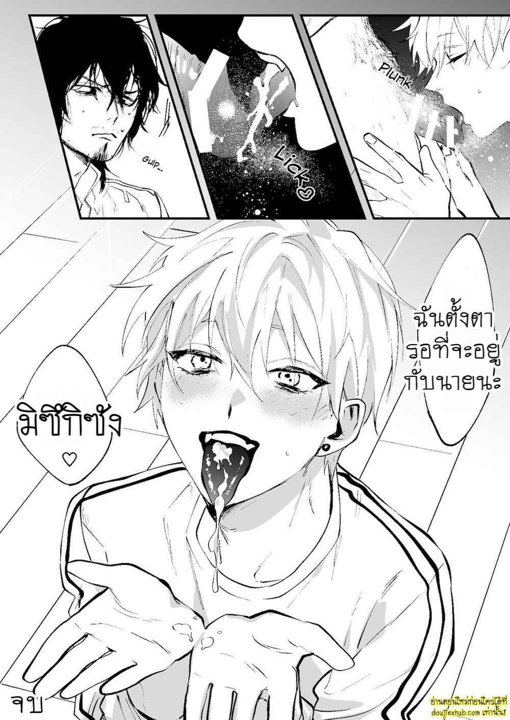 ในคืนที่ฝนตก